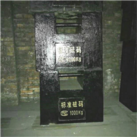 濟(jì)南砝碼廠家M1等級校磅用1噸標(biāo)準(zhǔn)鎖型砝碼